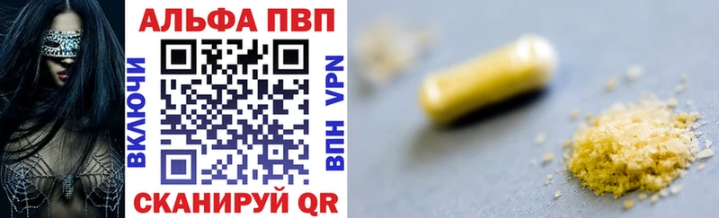 Alfa_PVP VHQ  ОМГ ОМГ рабочий сайт  Симферополь 