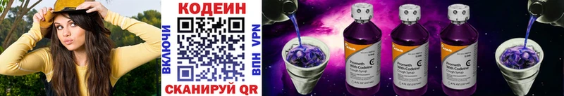 Кодеиновый сироп Lean напиток Lean (лин)  гидра рабочий сайт  Симферополь 