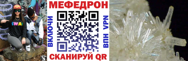 Меф 4 MMC  купить закладку  Симферополь 