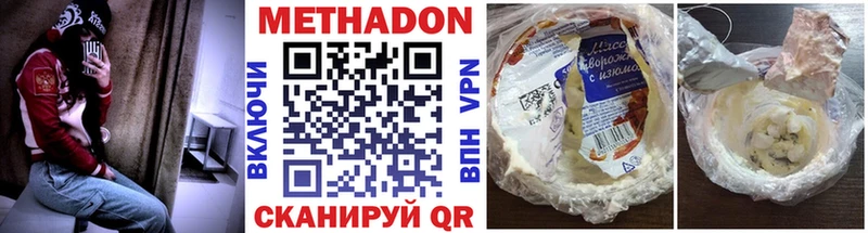 Метадон белоснежный  Симферополь 