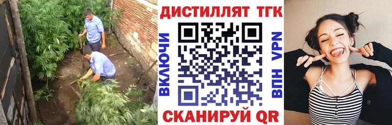 наркота Симферополь Дистиллят ТГК THC oil